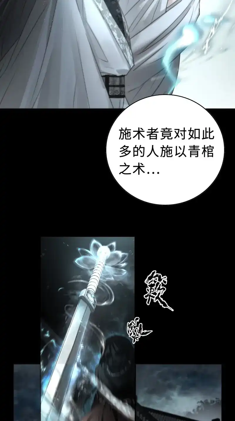 《月坠重明》第11话 这里交给我吧！ 第23页