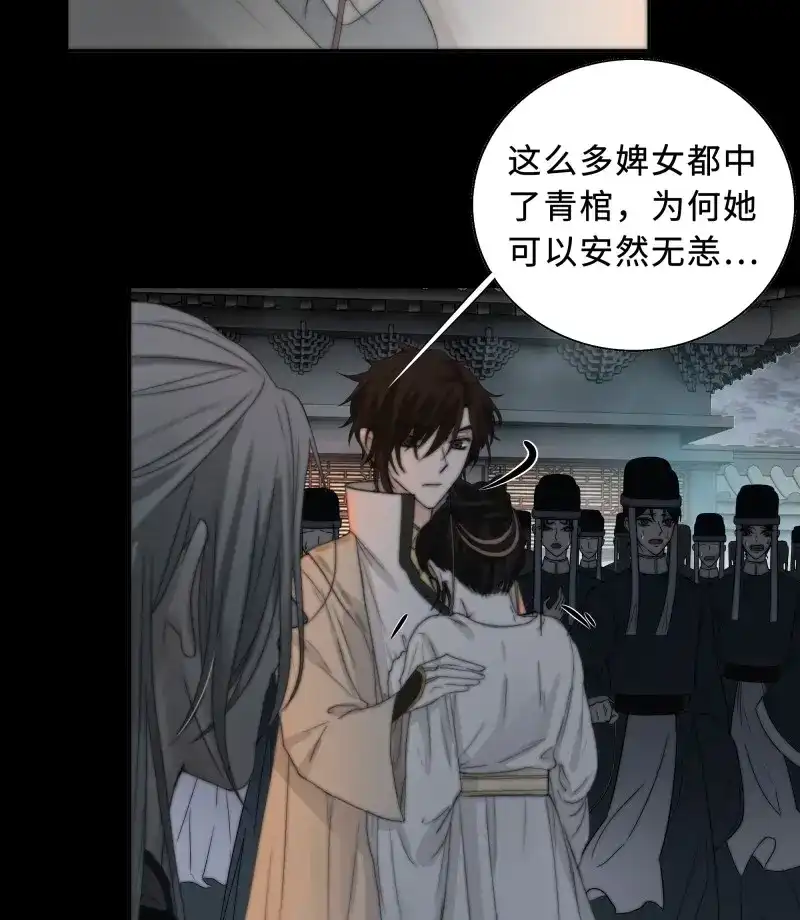 《月坠重明》第11话 这里交给我吧！ 第28页