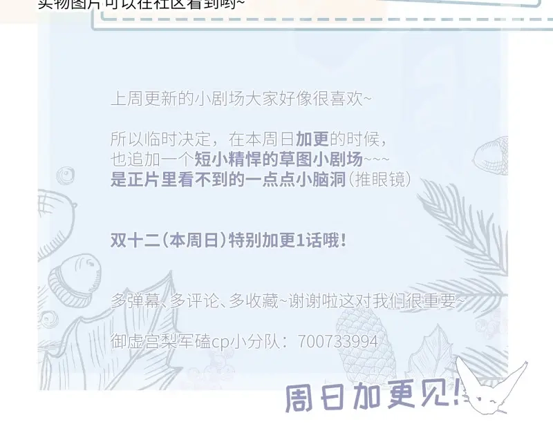 《月坠重明》第11话 这里交给我吧！ 第67页