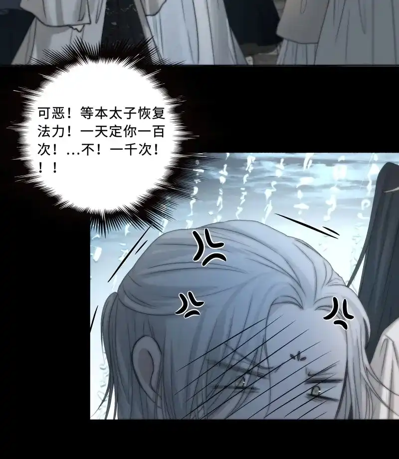 《月坠重明》第11话 这里交给我吧！ 第41页