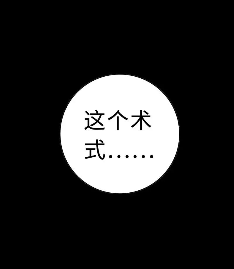 《月坠重明》第11话 这里交给我吧！ 第9页