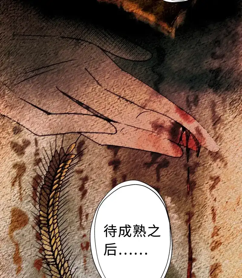 《月坠重明》第11话 这里交给我吧！ 第12页