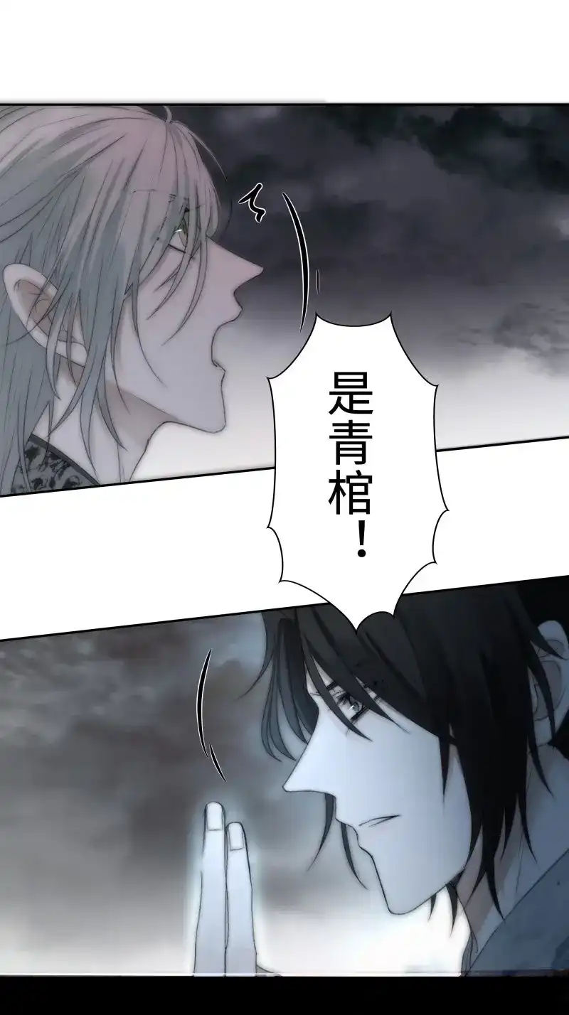 《月坠重明》第11话 这里交给我吧！ 第10页