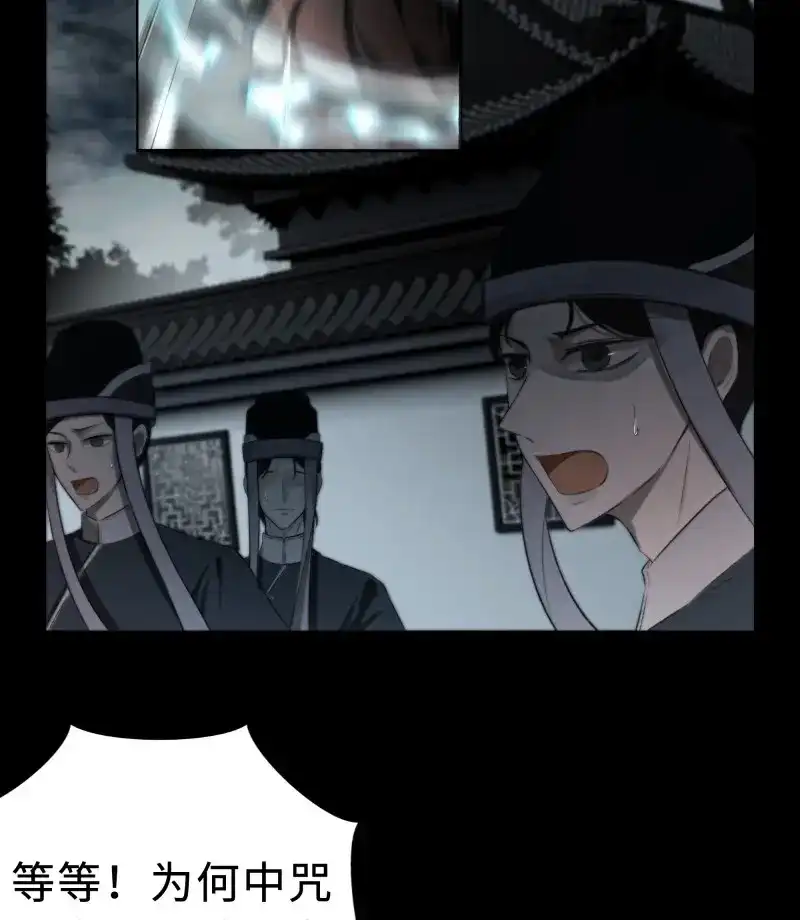 《月坠重明》第11话 这里交给我吧！ 第24页