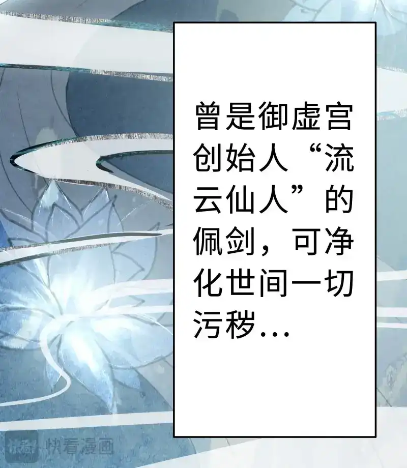 《月坠重明》第11话 这里交给我吧！ 第65页