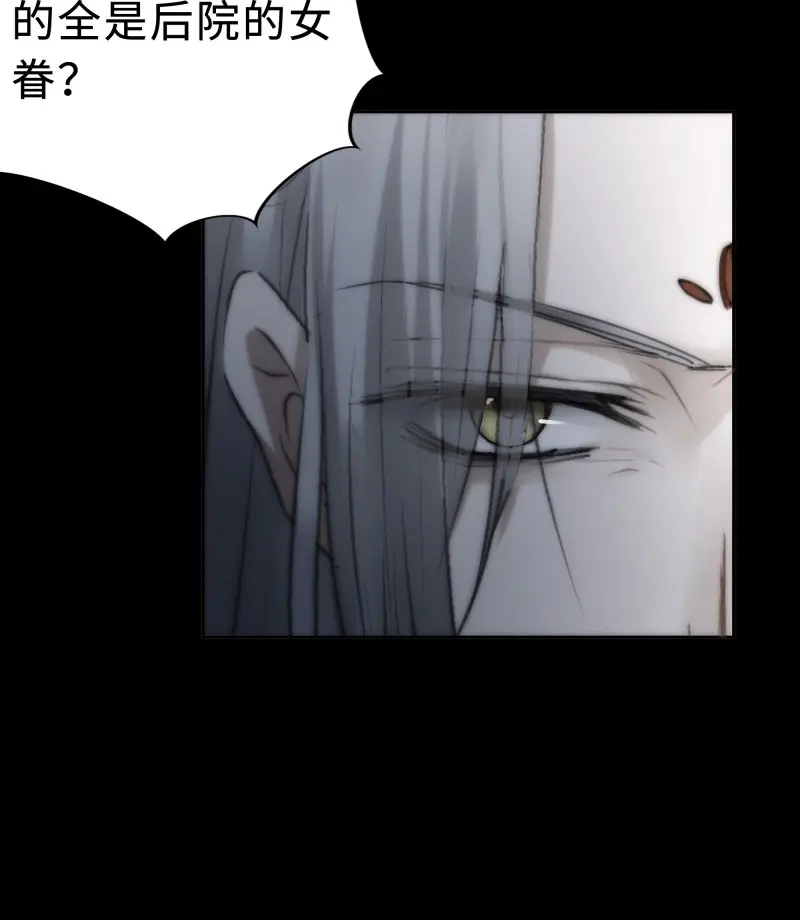 《月坠重明》第11话 这里交给我吧！ 第25页