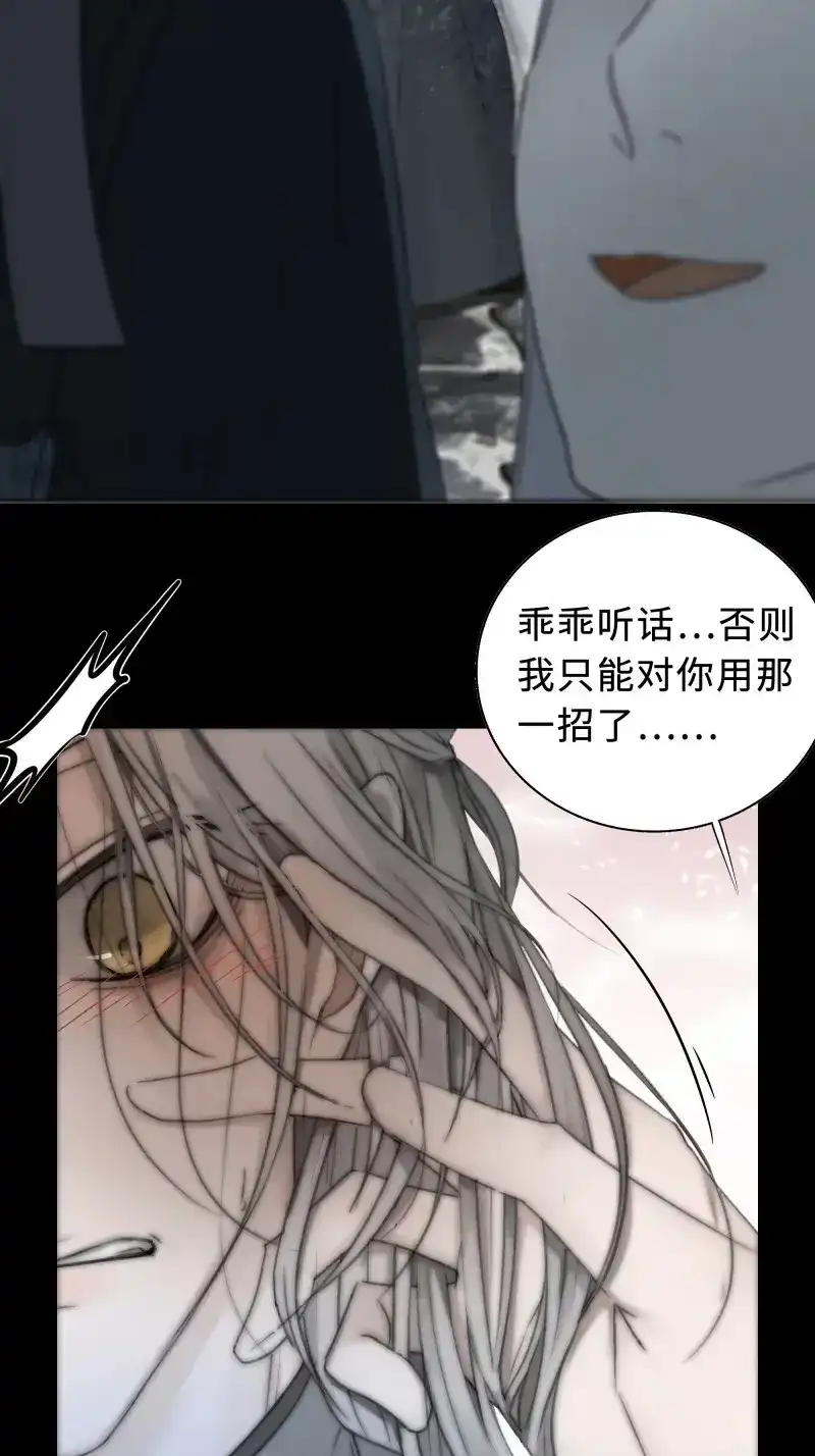 《月坠重明》第11话 这里交给我吧！ 第39页