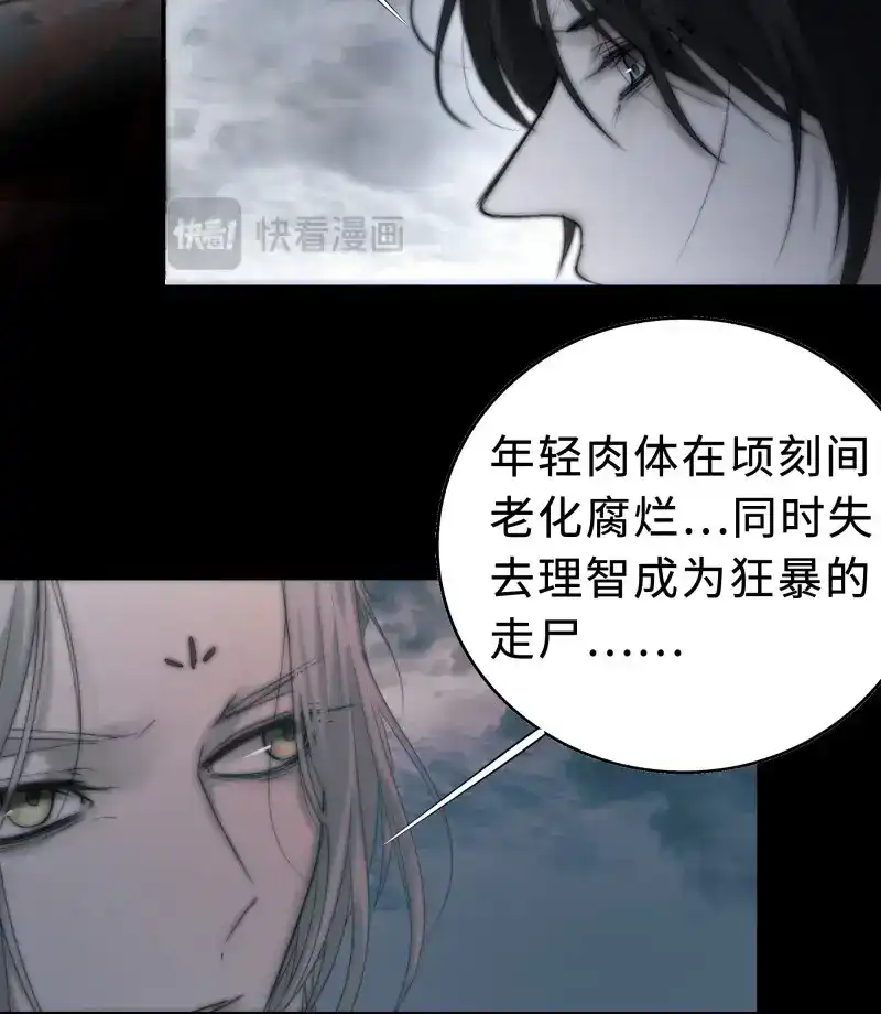 《月坠重明》第11话 这里交给我吧！ 第8页