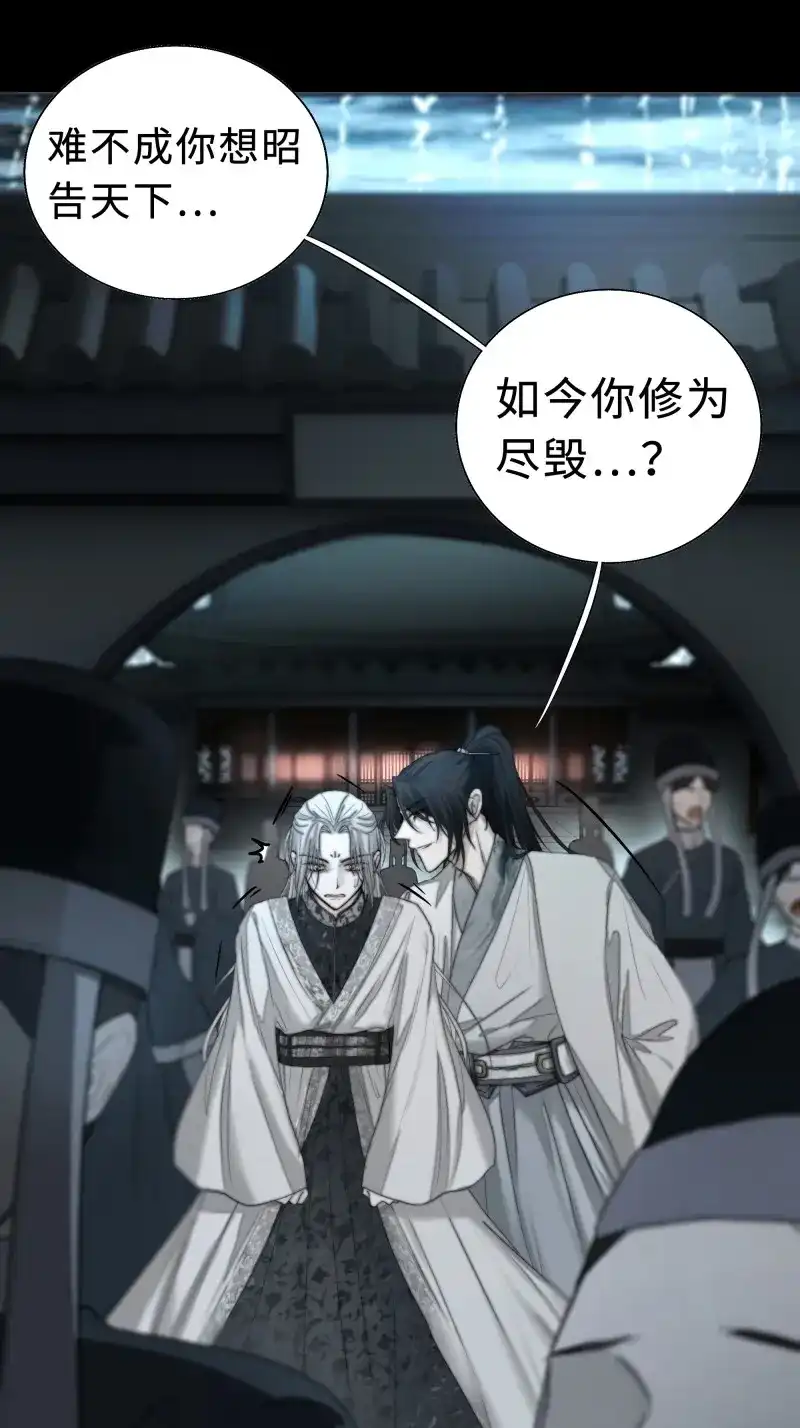《月坠重明》第11话 这里交给我吧！ 第38页