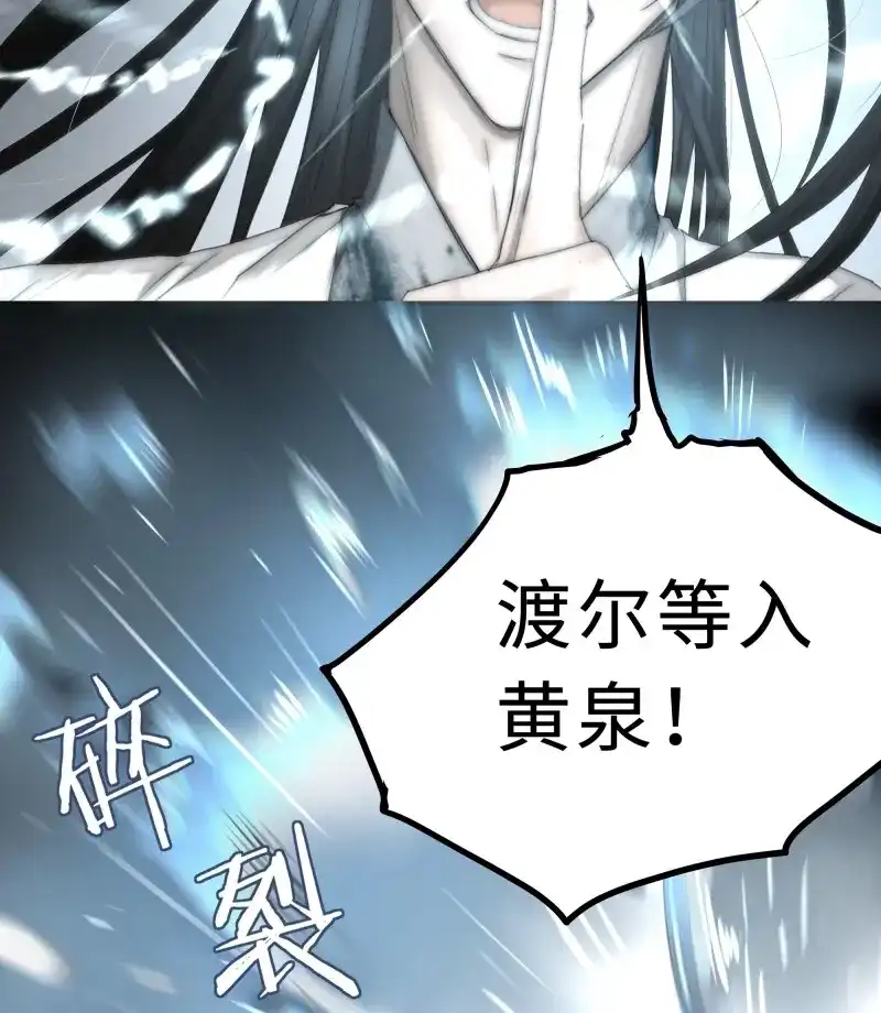《月坠重明》第11话 这里交给我吧！ 第56页