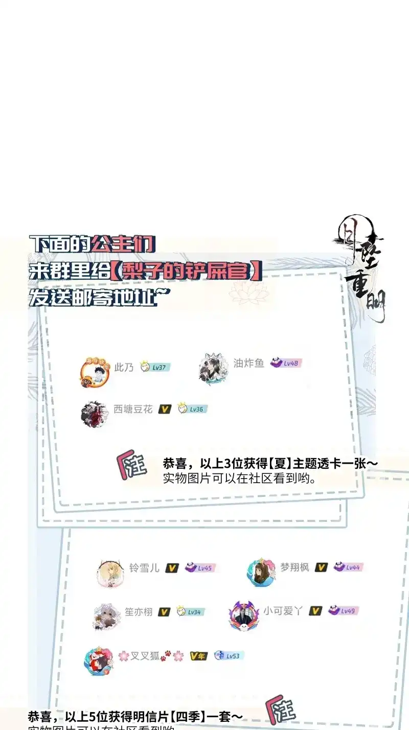 《月坠重明》第11话 这里交给我吧！ 第66页