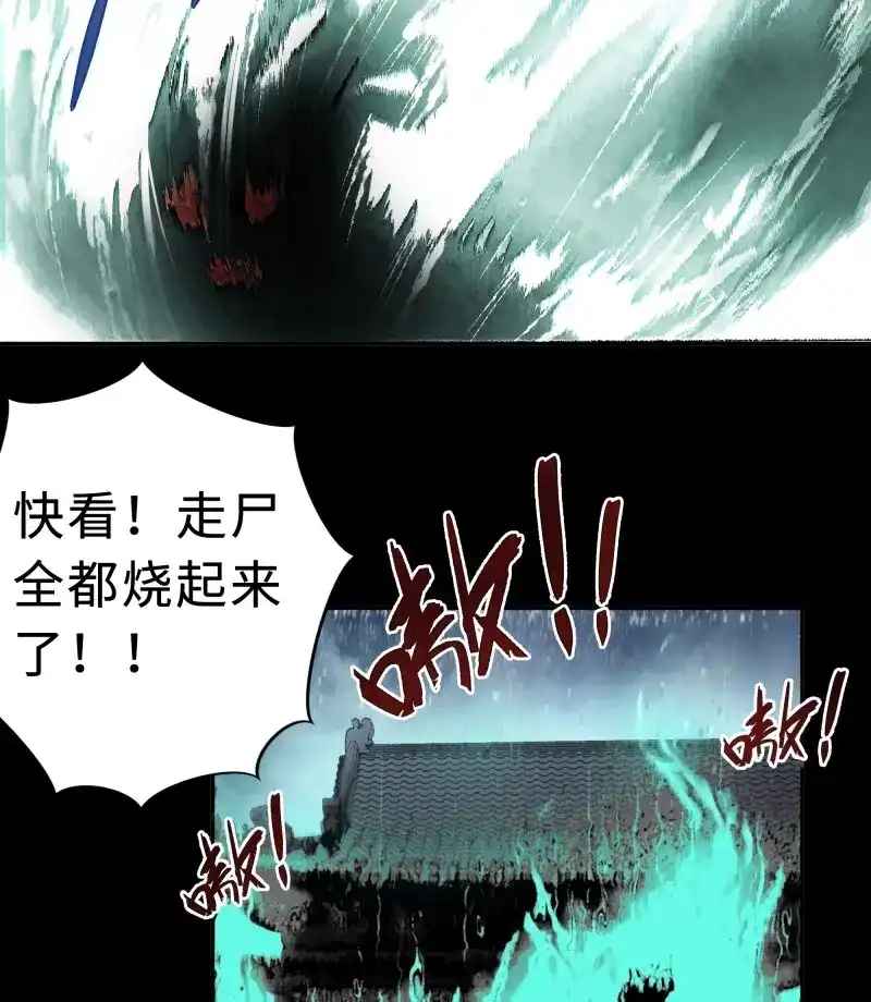 《月坠重明》第11话 这里交给我吧！ 第60页