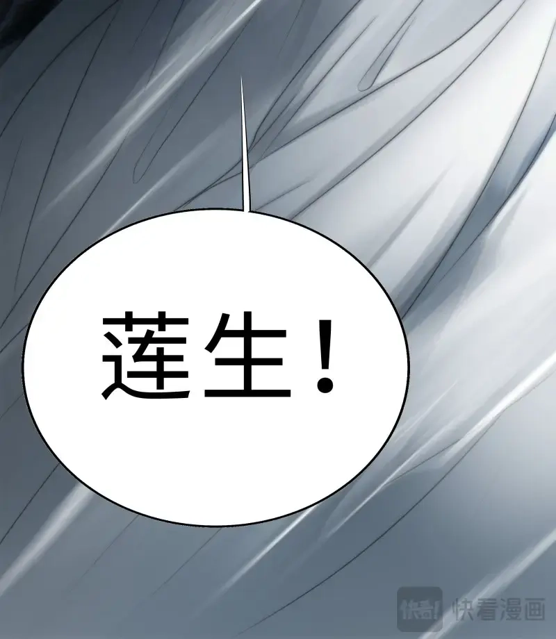 《月坠重明》第11话 这里交给我吧！ 第53页