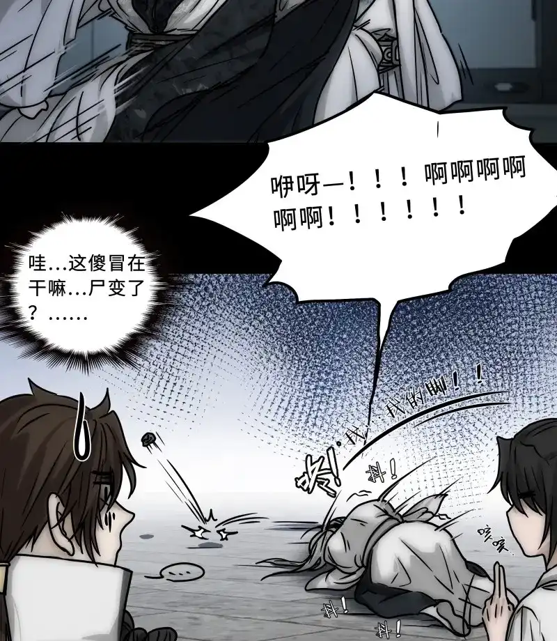 《月坠重明》第11话 这里交给我吧！ 第44页
