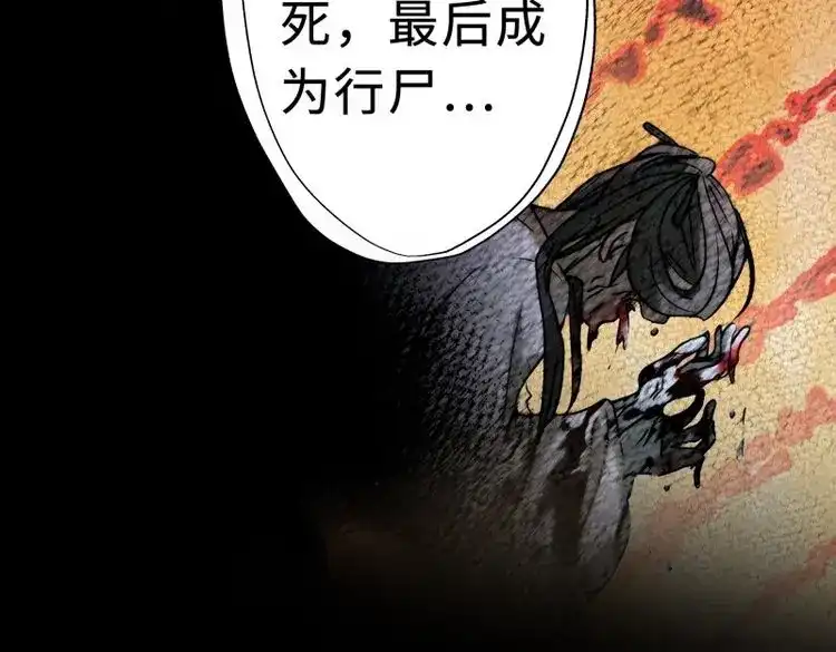 《月坠重明》第11话 这里交给我吧！ 第16页