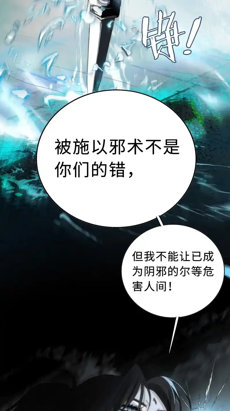 《月坠重明》第11话 这里交给我吧！ 第51页