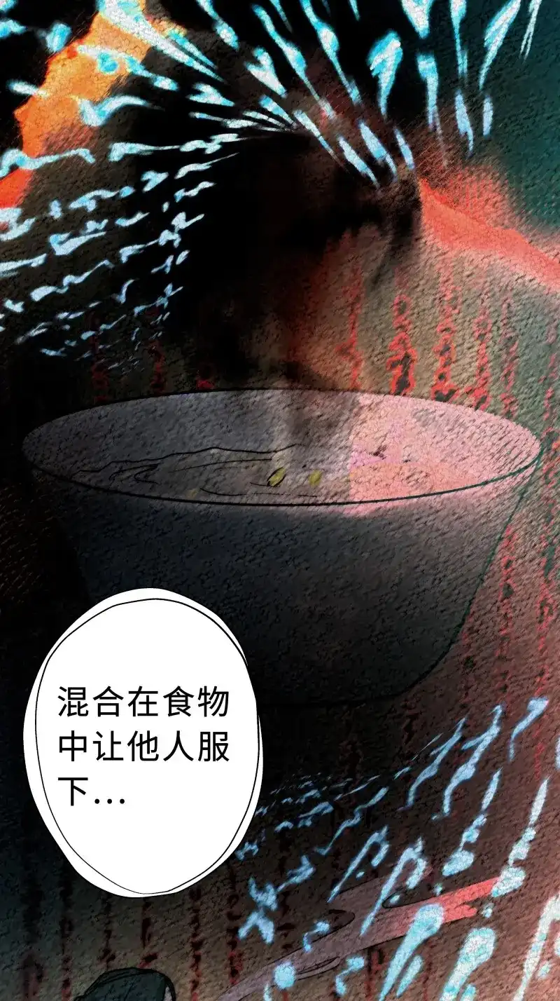 《月坠重明》第11话 这里交给我吧！ 第14页