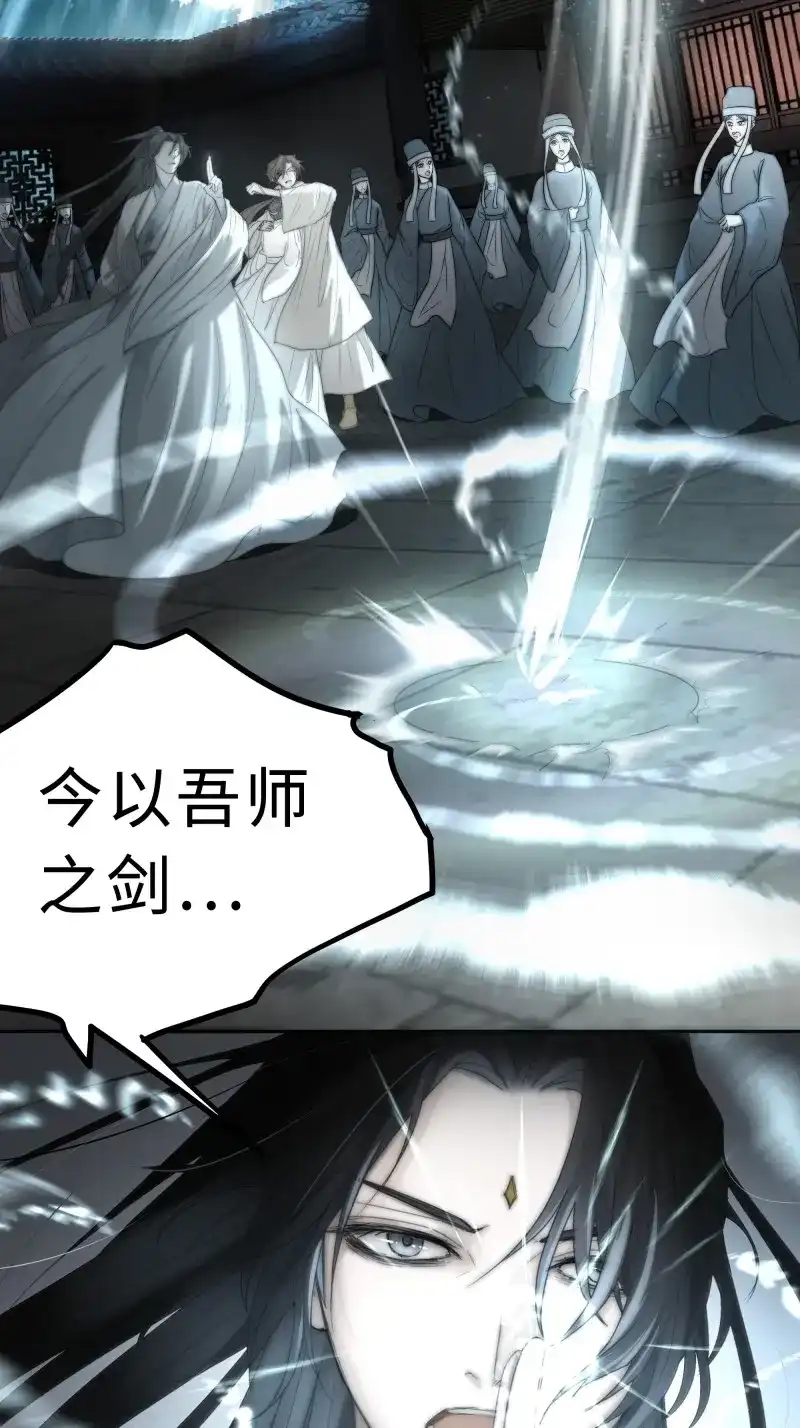 《月坠重明》第11话 这里交给我吧！ 第55页