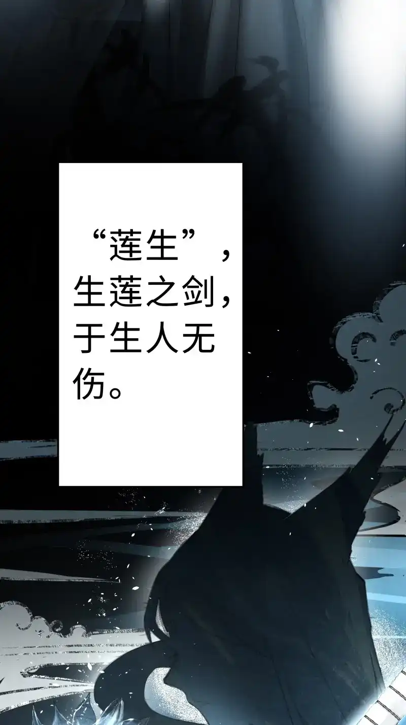 《月坠重明》第11话 这里交给我吧！ 第63页