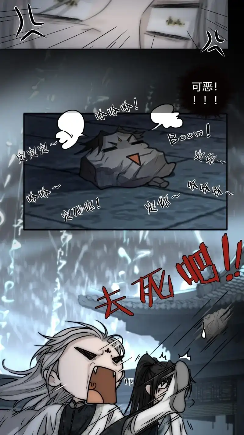 《月坠重明》第11话 这里交给我吧！ 第43页
