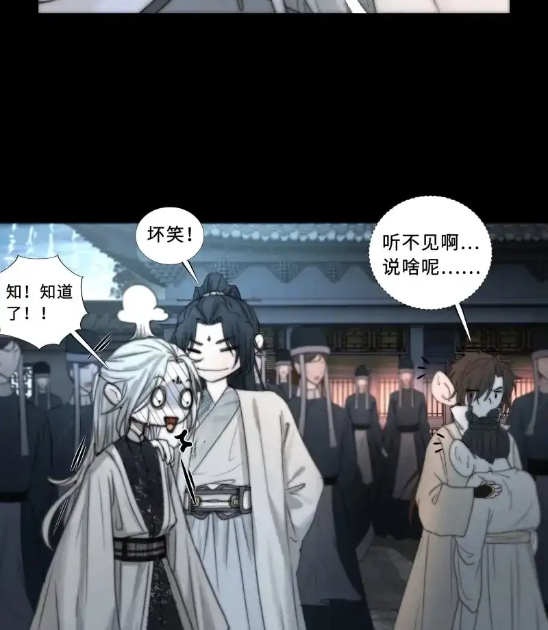 《月坠重明》第11话 这里交给我吧！ 第40页