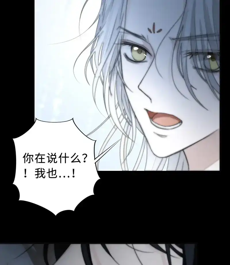 《月坠重明》第11话 这里交给我吧！ 第36页