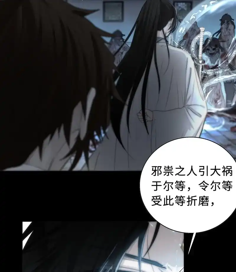 《月坠重明》第11话 这里交给我吧！ 第48页