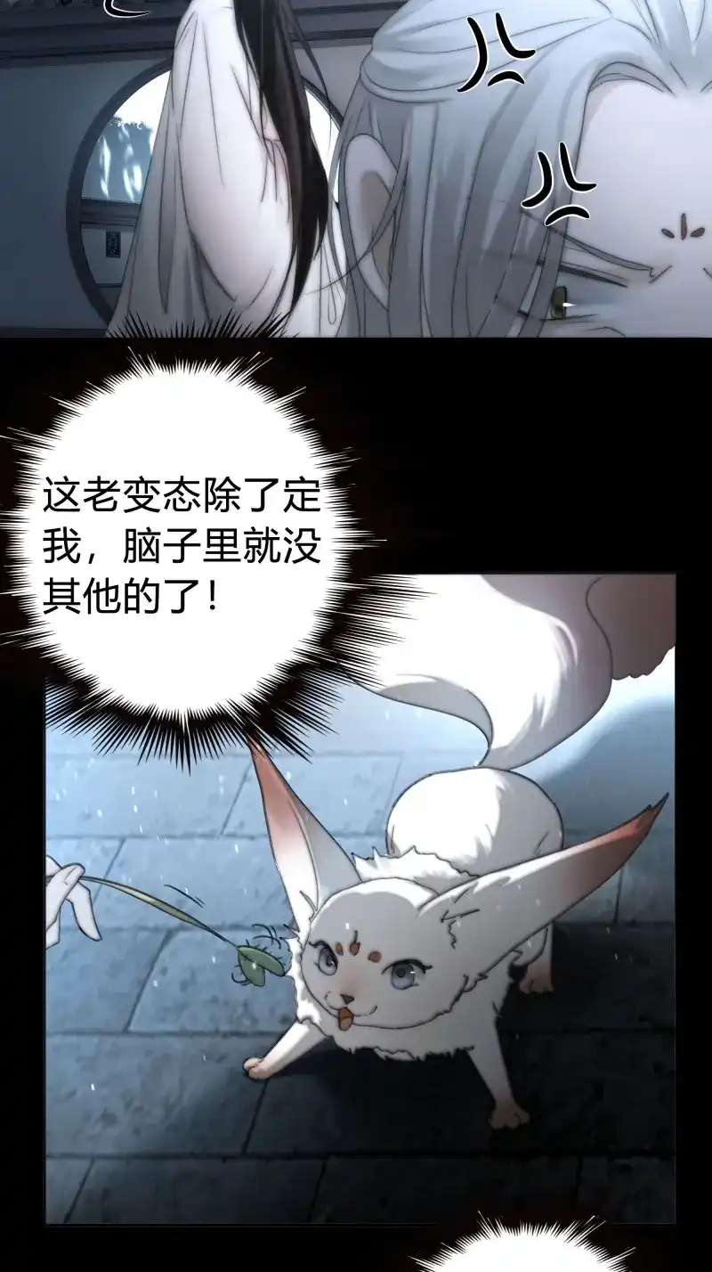 《月坠重明》第12话 你知道这意味着什么。 第7页
