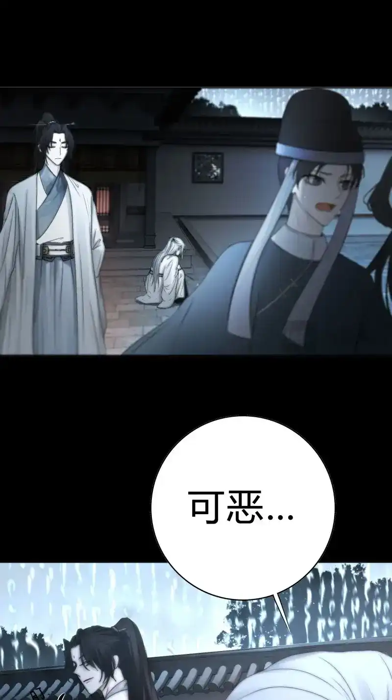 《月坠重明》第12话 你知道这意味着什么。 第6页