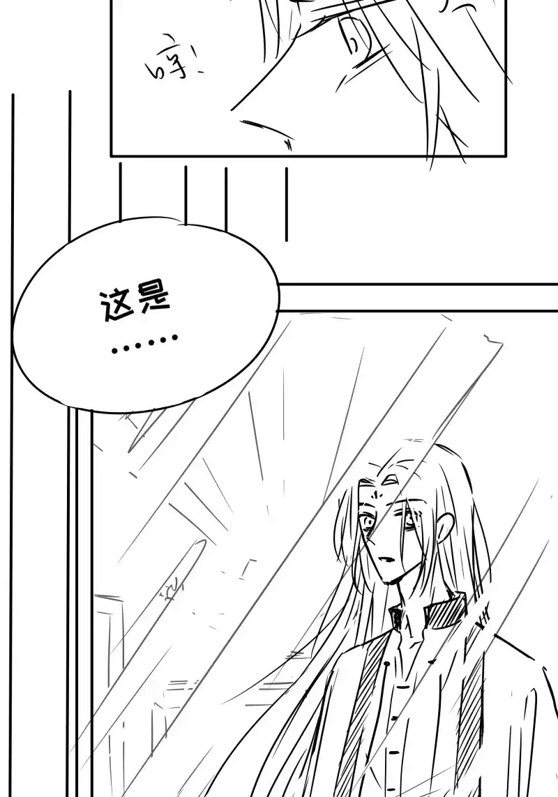 《月坠重明》第13话 御药堂能救回她么…… 第33页