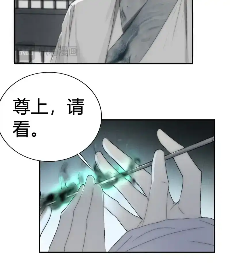 《月坠重明》第13话 御药堂能救回她么…… 第14页