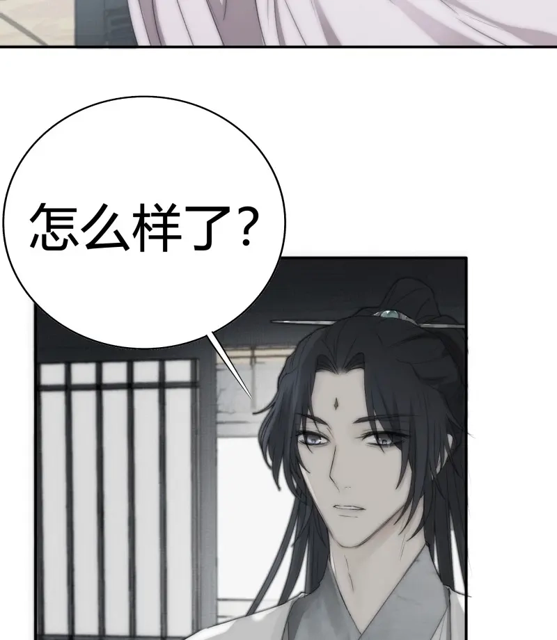 《月坠重明》第13话 御药堂能救回她么…… 第13页