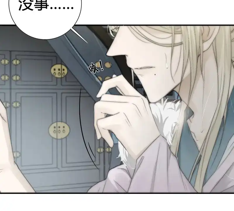 《月坠重明》第13话 御药堂能救回她么…… 第6页