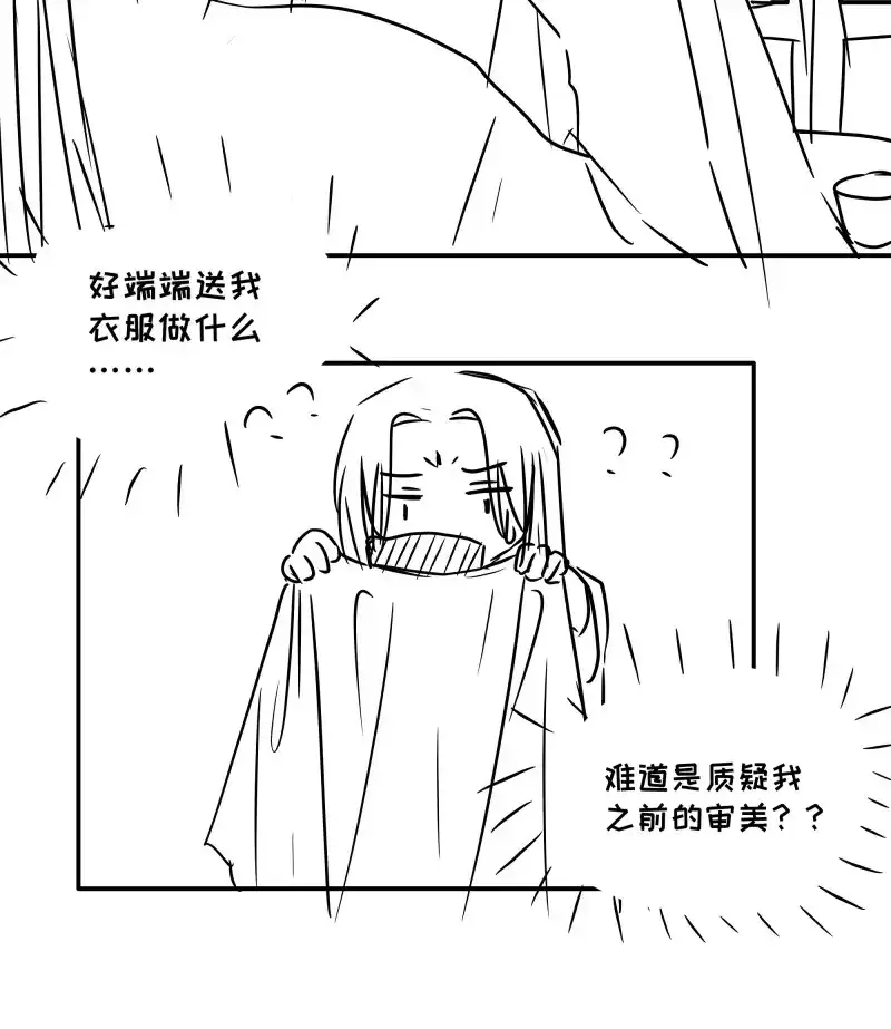 《月坠重明》第13话 御药堂能救回她么…… 第31页