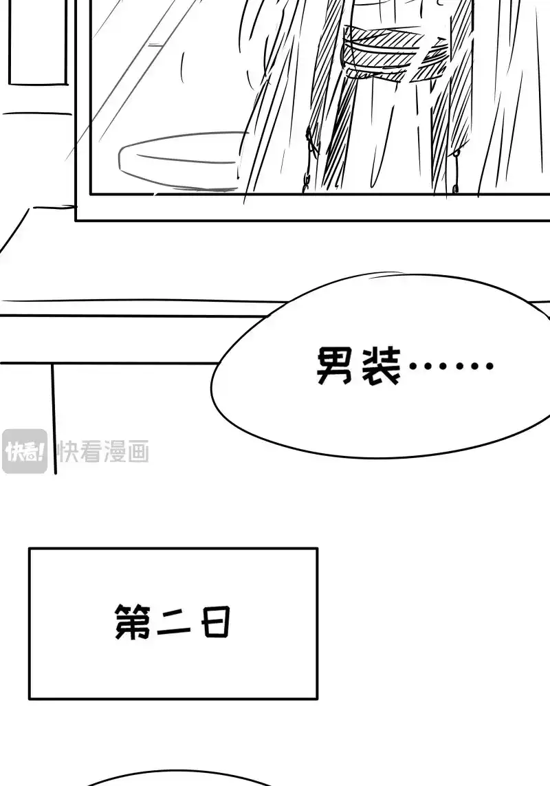 《月坠重明》第13话 御药堂能救回她么…… 第34页
