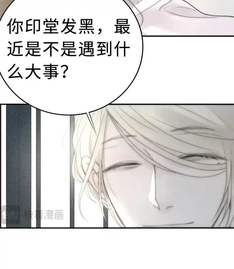 《月坠重明》第13话 御药堂能救回她么…… 第26页