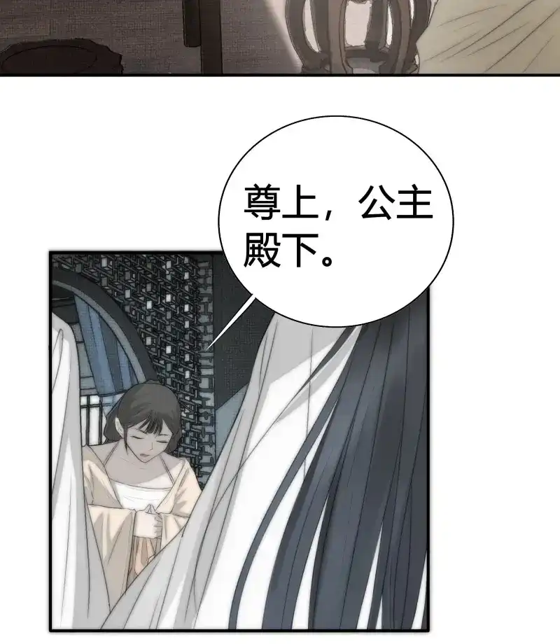 《月坠重明》第13话 御药堂能救回她么…… 第9页