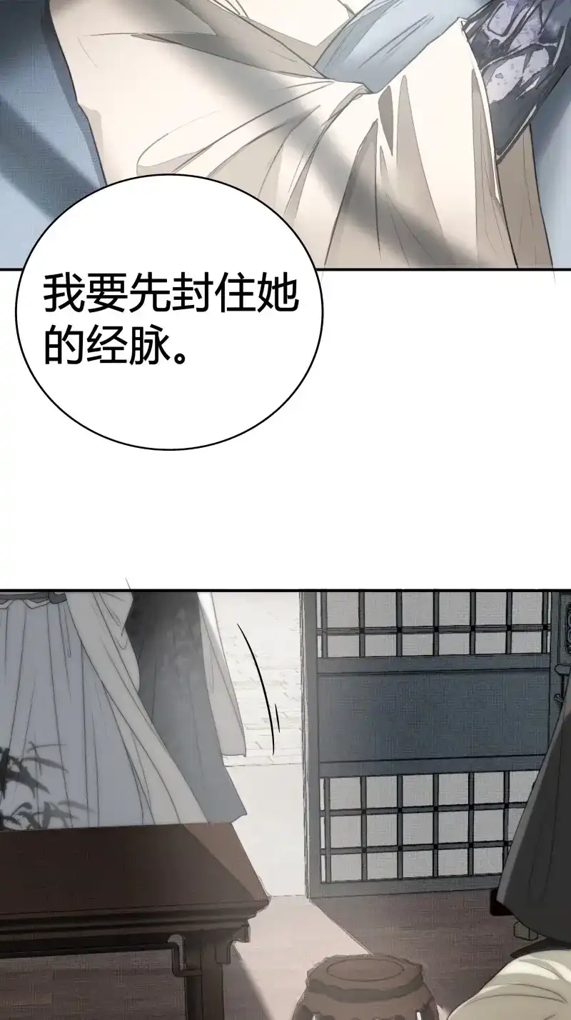 《月坠重明》第13话 御药堂能救回她么…… 第8页