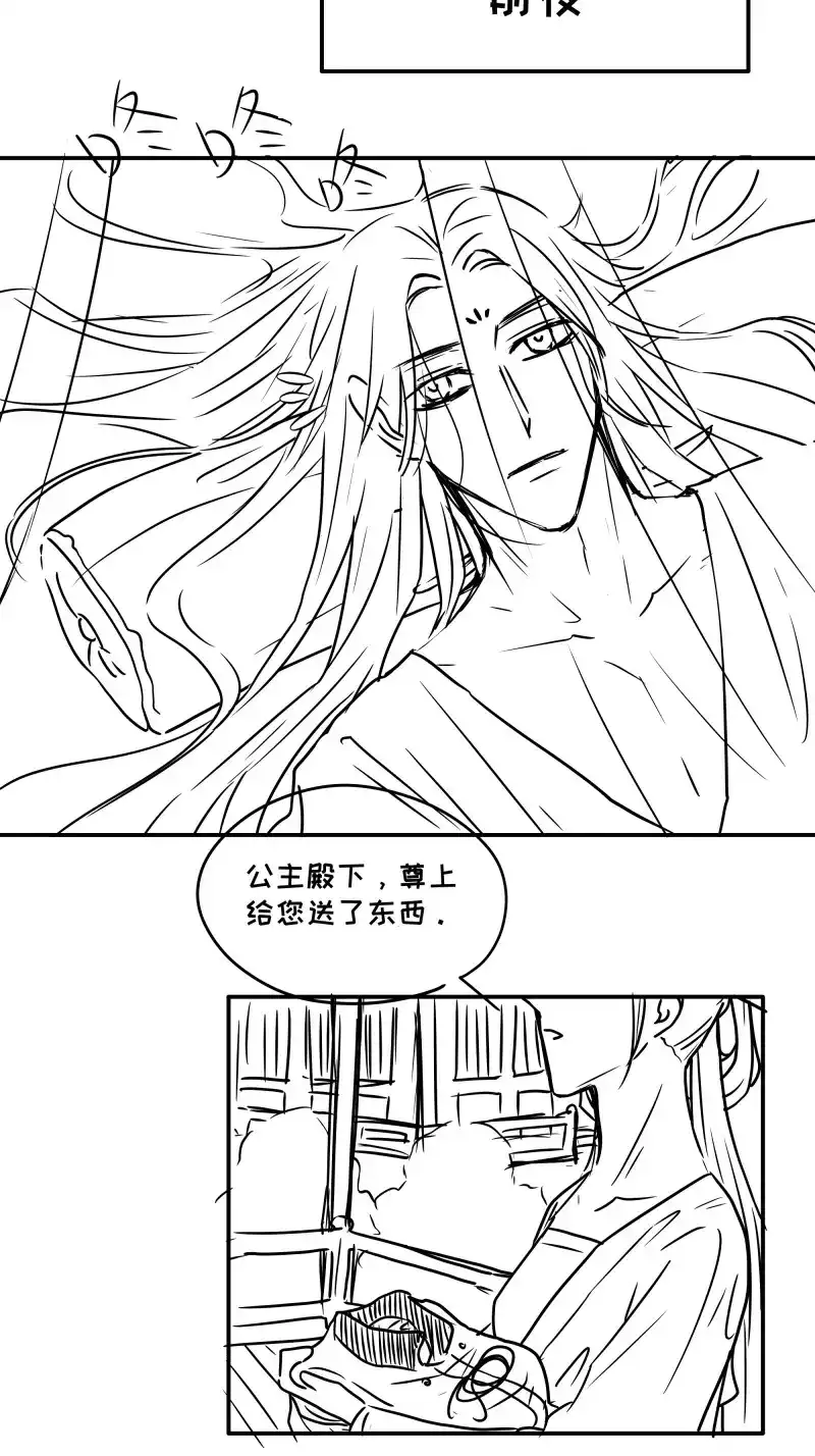 《月坠重明》第13话 御药堂能救回她么…… 第28页