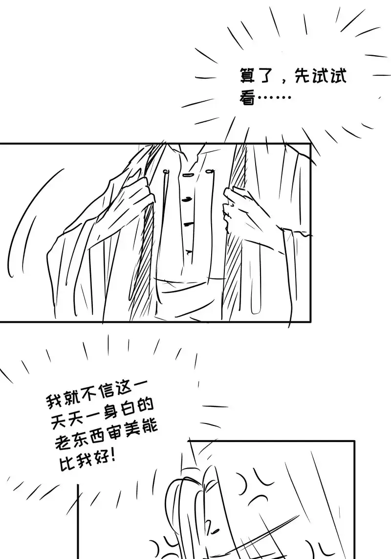 《月坠重明》第13话 御药堂能救回她么…… 第32页