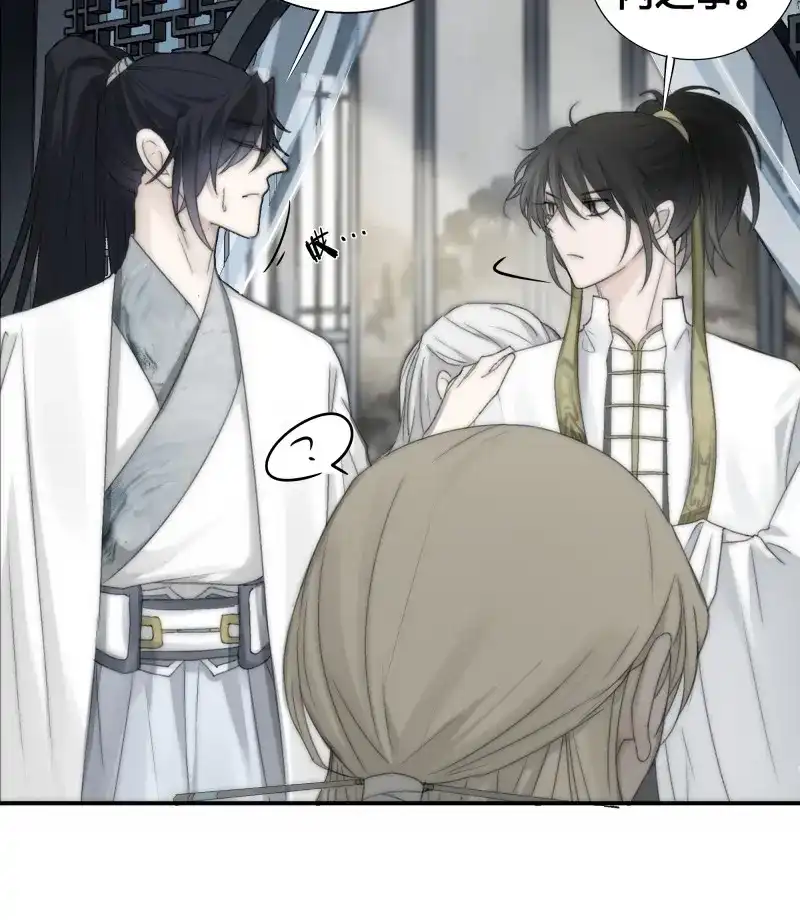 《月坠重明》第13话 御药堂能救回她么…… 第22页