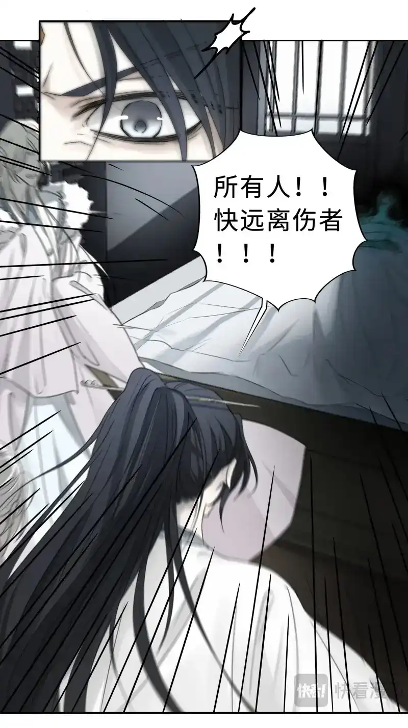 《月坠重明》第14话 尊上在为公主隐瞒什么？ 第14页
