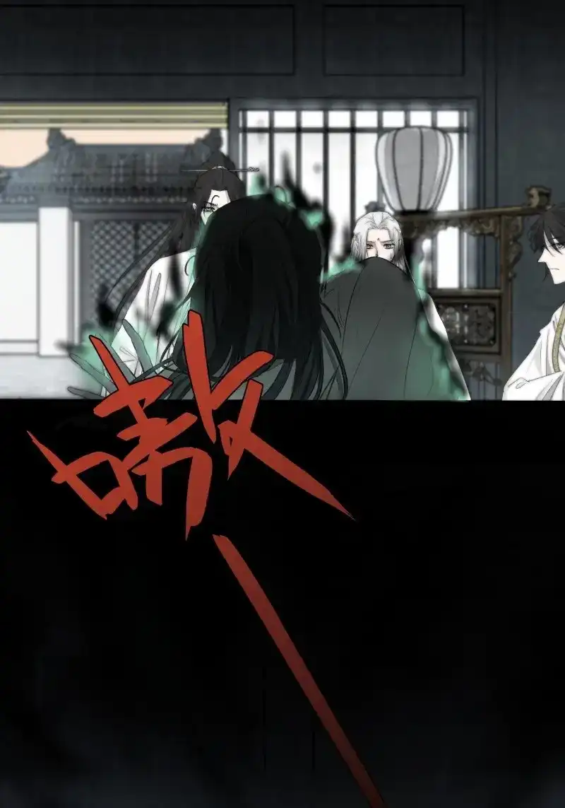 《月坠重明》第14话 尊上在为公主隐瞒什么？ 第27页