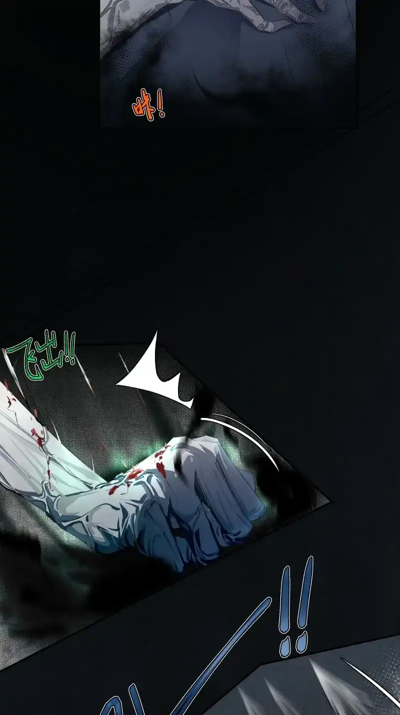 《月坠重明》第14话 尊上在为公主隐瞒什么？ 第23页
