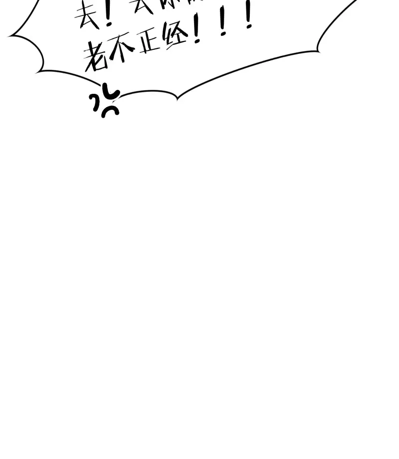 《月坠重明》第15话 加更小剧场：圣诞快乐~~ 第17页