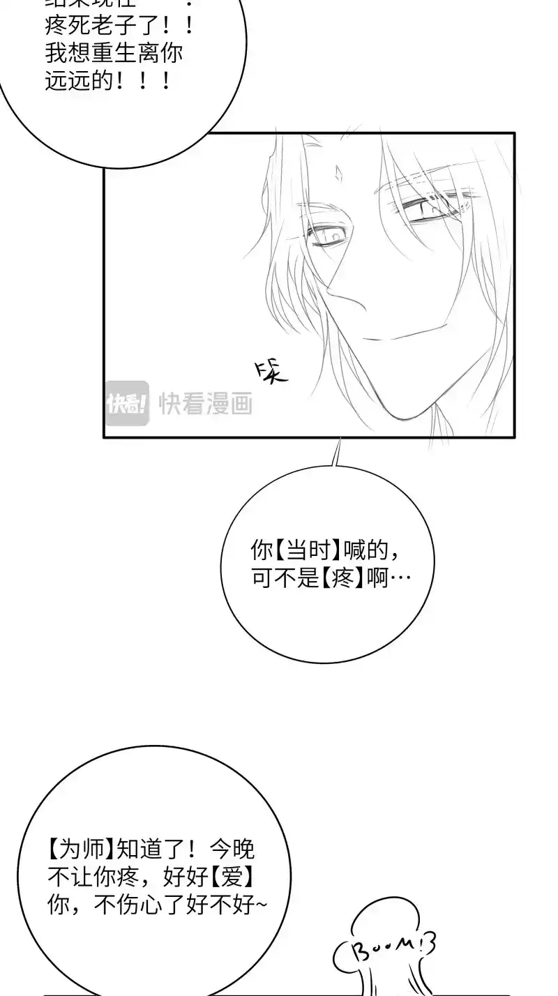 《月坠重明》第15话 加更小剧场：圣诞快乐~~ 第15页