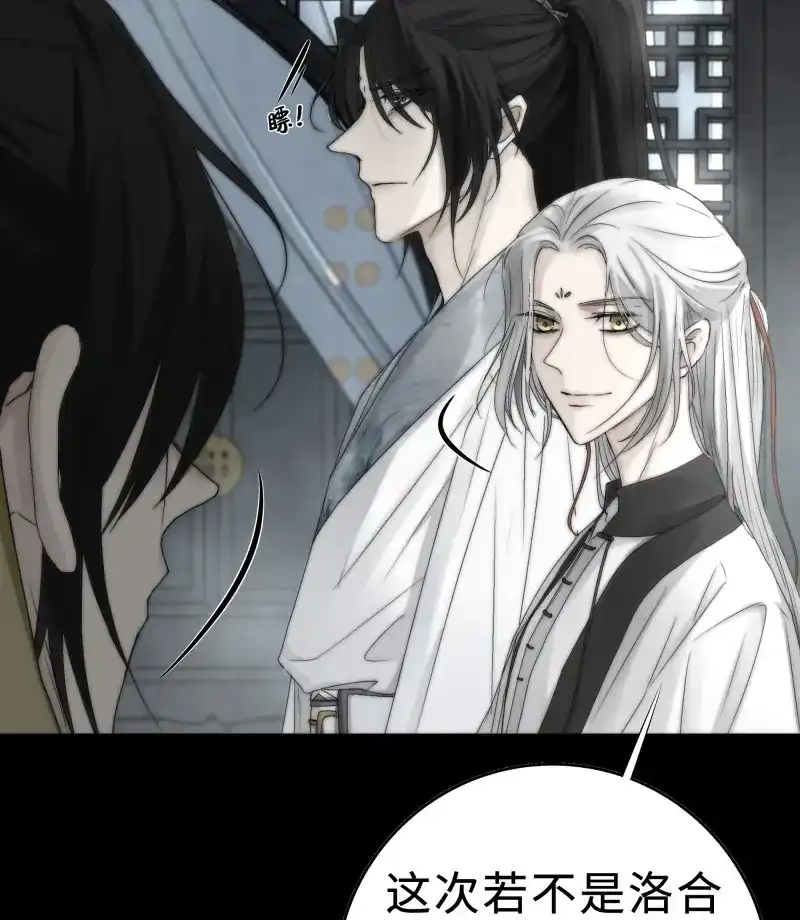 《月坠重明》第16话 谁稀罕你保护！ 第32页