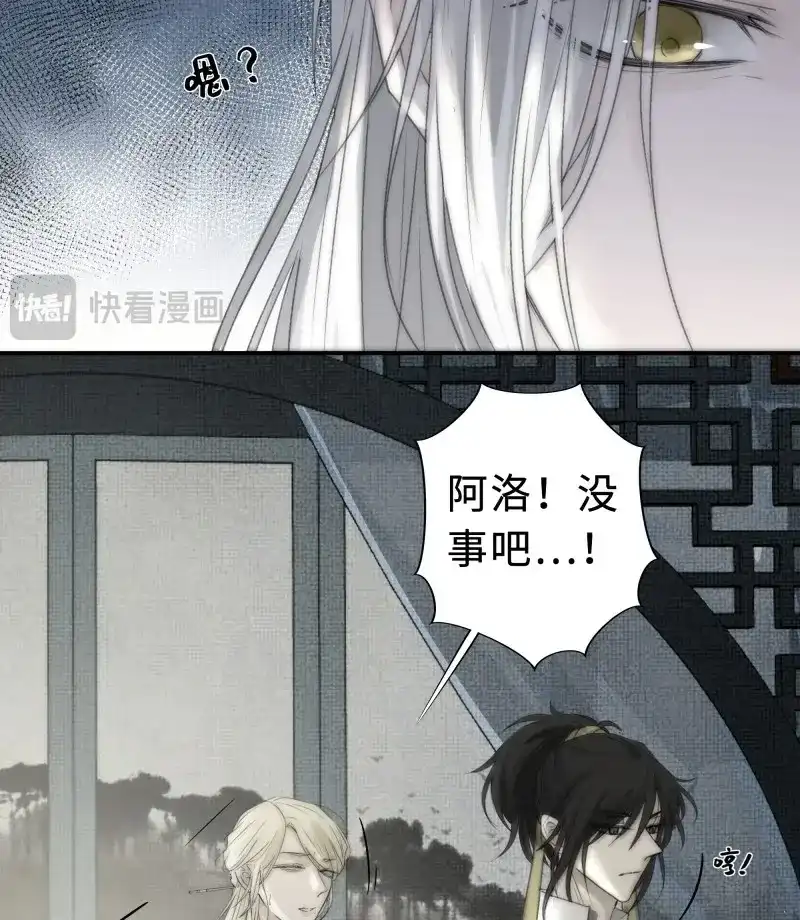 《月坠重明》第16话 谁稀罕你保护！ 第20页