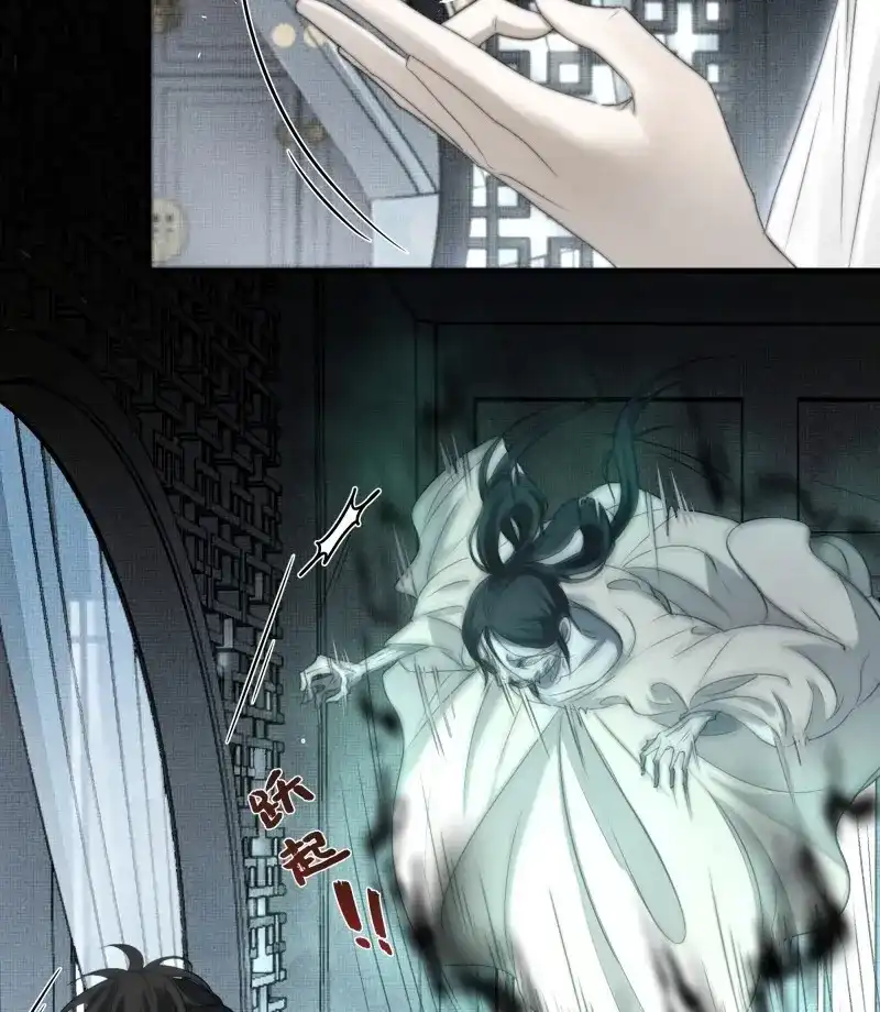《月坠重明》第16话 谁稀罕你保护！ 第4页