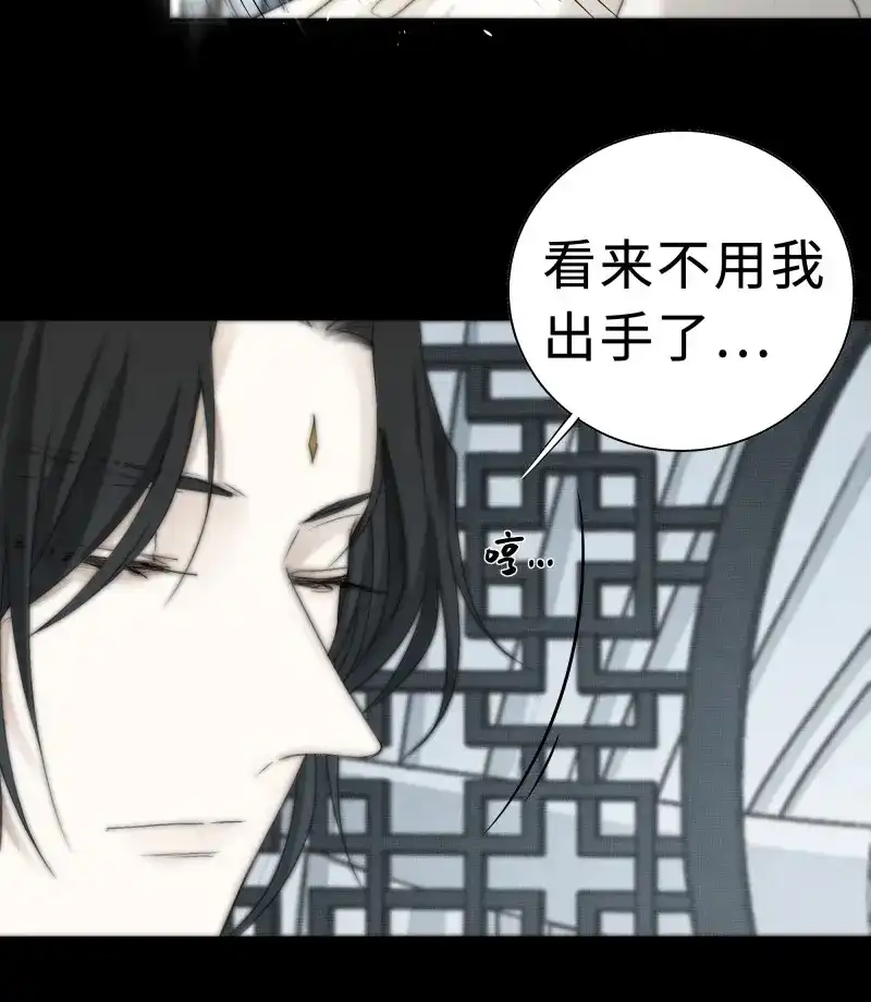 《月坠重明》第16话 谁稀罕你保护！ 第9页